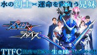 「仮面ライダースペクター×ブレイズ」ビジュアル
