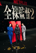 「全裸監督 シーズン2」ワールドプレミアにて、左から玉山鉄二、山田孝之、満島真之介。