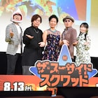 「ザ・スーサイド・スクワッド」東條加那子や水樹奈々がキング・シャークにメロメロ