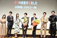 「ボクの殺意が恋をした」制作発表会見の様子。