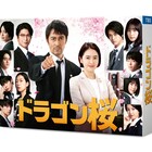 阿部寛、長澤まさみら出演「ドラゴン桜」ソフト発売、特典にメイキング映像