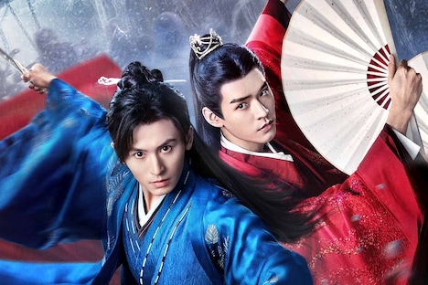 「山河令」ビジュアル