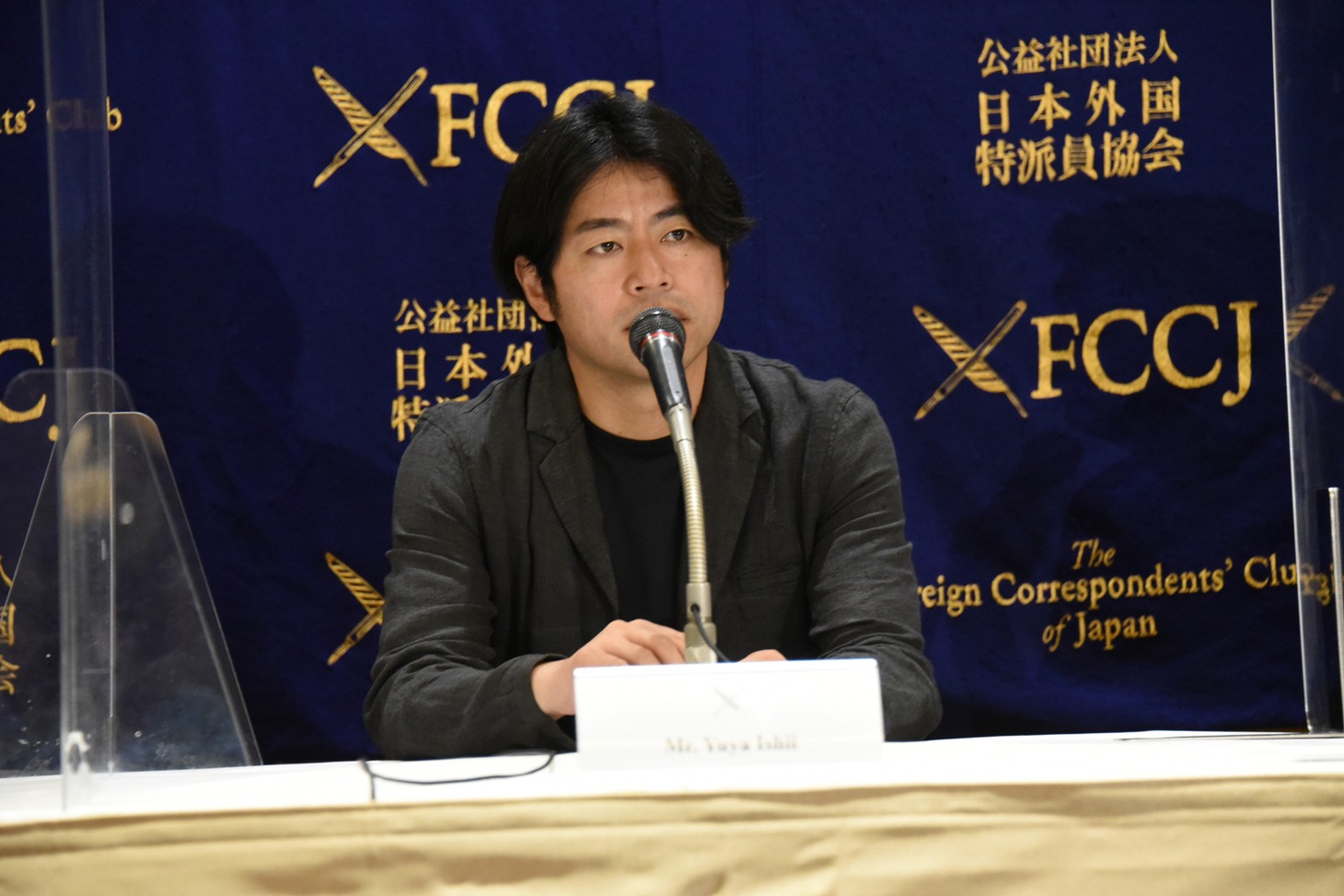 石井裕也