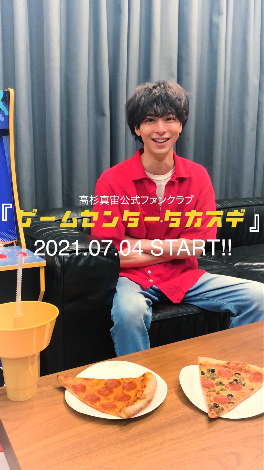 高杉真宙