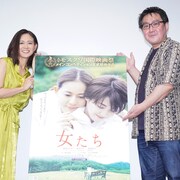 足踏みをしていた理由は?「女たち」監督が篠原ゆき子の現場エピソード明かす