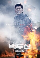 「白頭山大噴火」キャラクターポスター チョ・インチャン（ハ・ジョンウ）