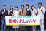 アクティブガール玉井詩織がこの夏冒険したいことは？「都会のトム＆ソーヤ」舞台挨拶で意気込む