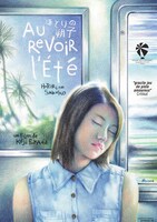 「ほとりの朔子」フランス版ポスタービジュアル