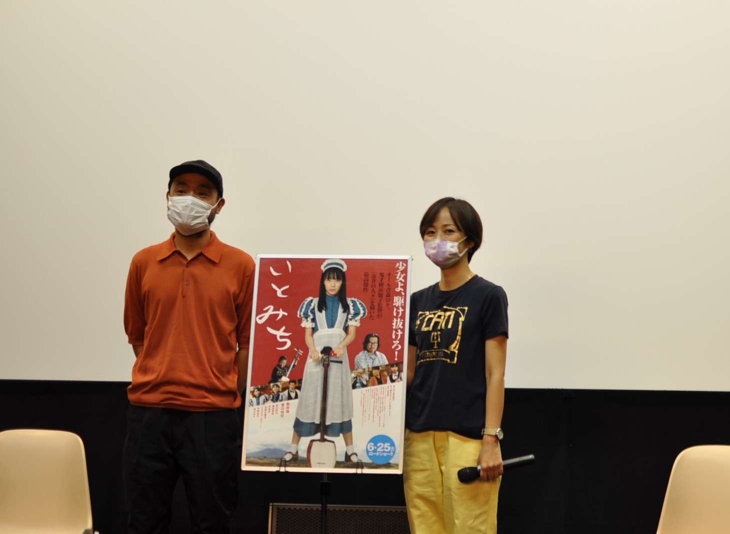 左から宇野祥平、横浜聡子。