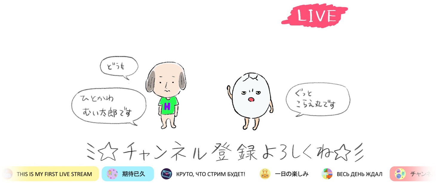 「竜とそばかすの姫」より、ひとかわむい太郎、ぐっとこらえ丸。