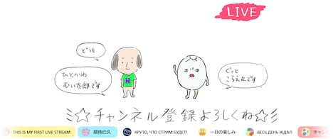 「竜とそばかすの姫」より、ひとかわむい太郎、ぐっとこらえ丸。