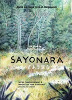 「さようなら」フランス版ポスタービジュアル