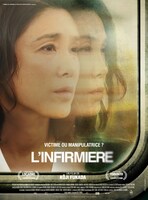 「よこがお」フランス版ポスタービジュアル