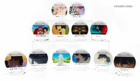 スタジオ地図10th アクリルスタンド