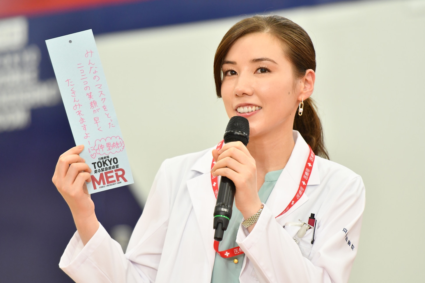 仲里依紗