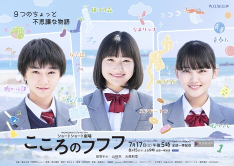 「ショートショート劇場『こころのフフフ』」ビジュアル