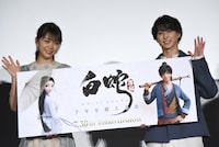 佐久間大介「白蛇」をSnow Manのみんなと鑑賞、三森すずこ「素敵なグループですね」