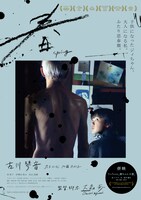 「春」ポスタービジュアル