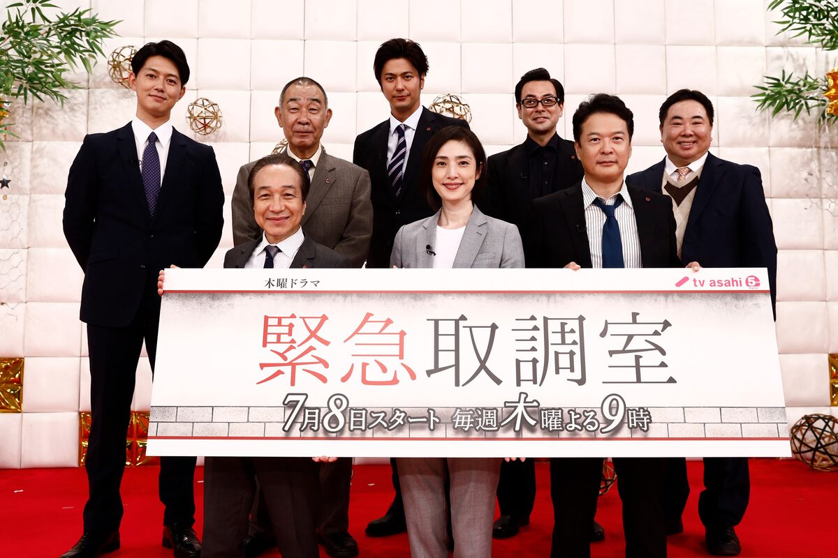 緊急取調室 会見に天海祐希や速水もこみち出席 主題歌は緑黄色社会 映画ナタリー
