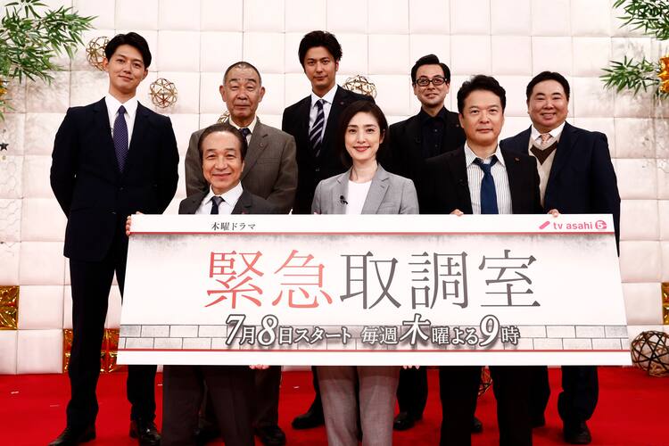 緊急取調室 会見に天海祐希や速水もこみち出席 主題歌は緑黄色社会 映画ナタリー