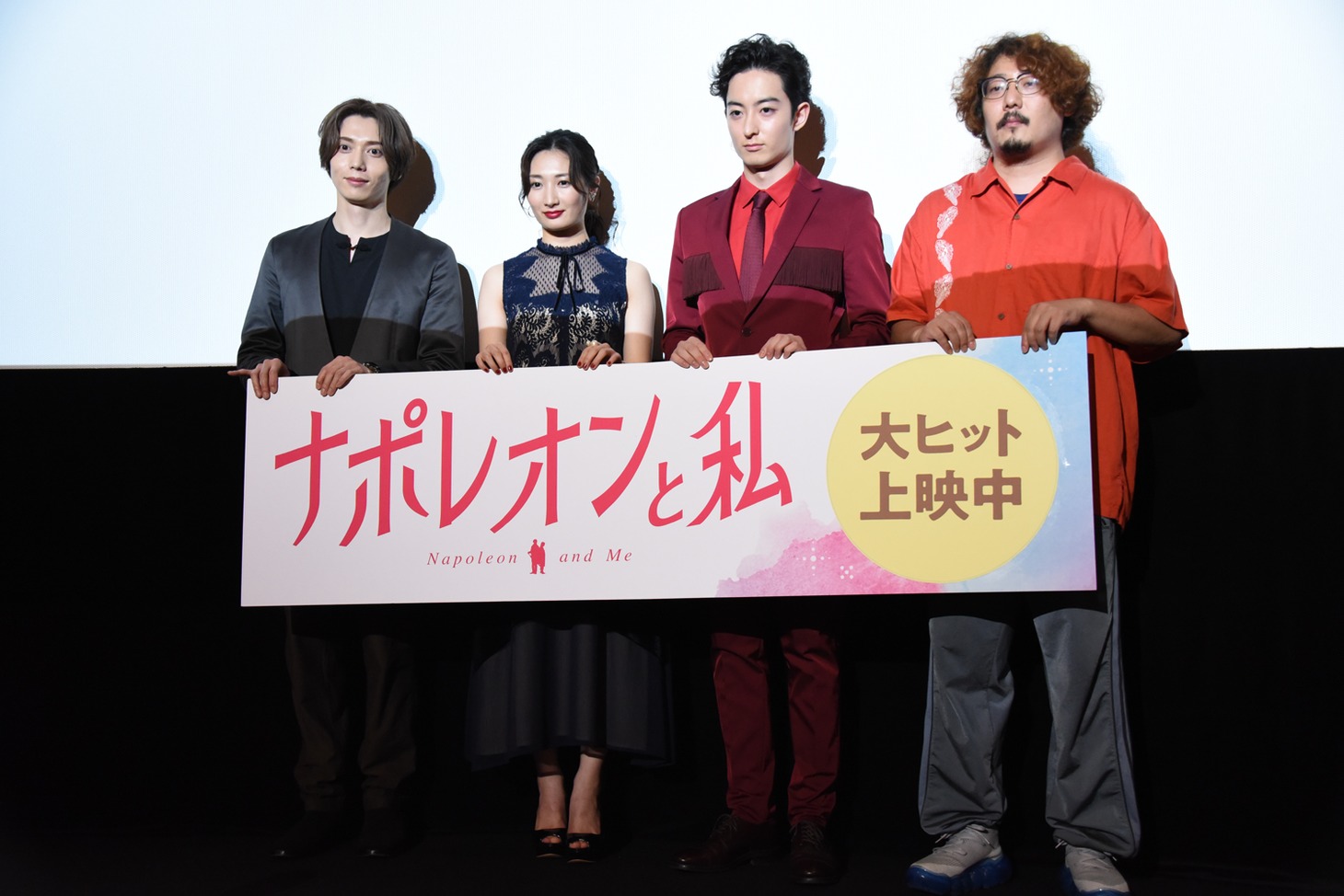 「ナポレオンと私」公開記念舞台挨拶の様子。