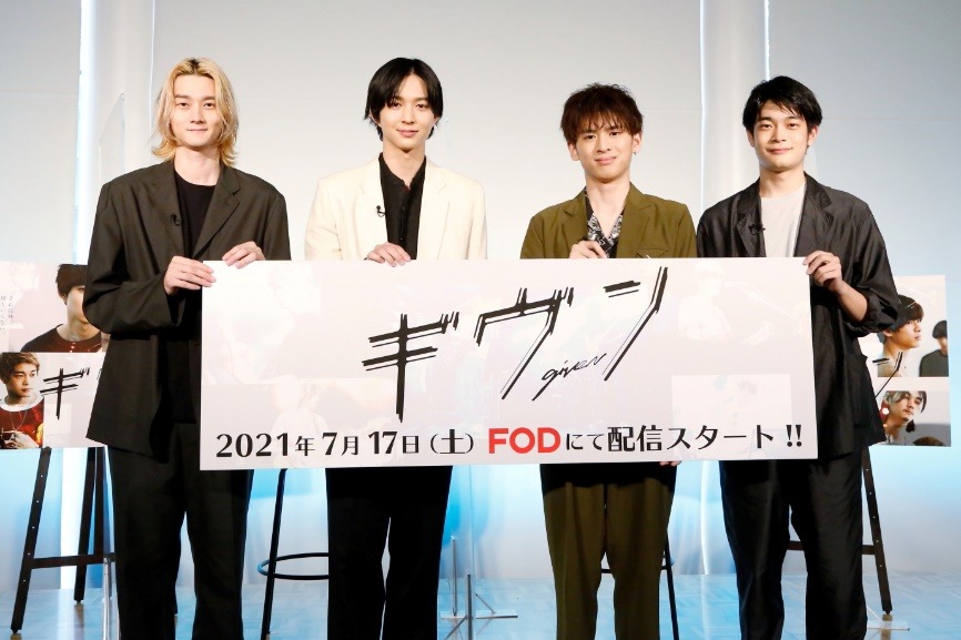 「ギヴン」完成発表会の様子。左から柳俊太郎、鈴木仁、さなり、井之脇海。