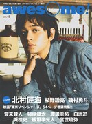 awesome! Vol. 43表紙
