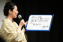 願いごとを発表する有森也実。