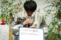 願いごとを発表する鈴鹿央士。