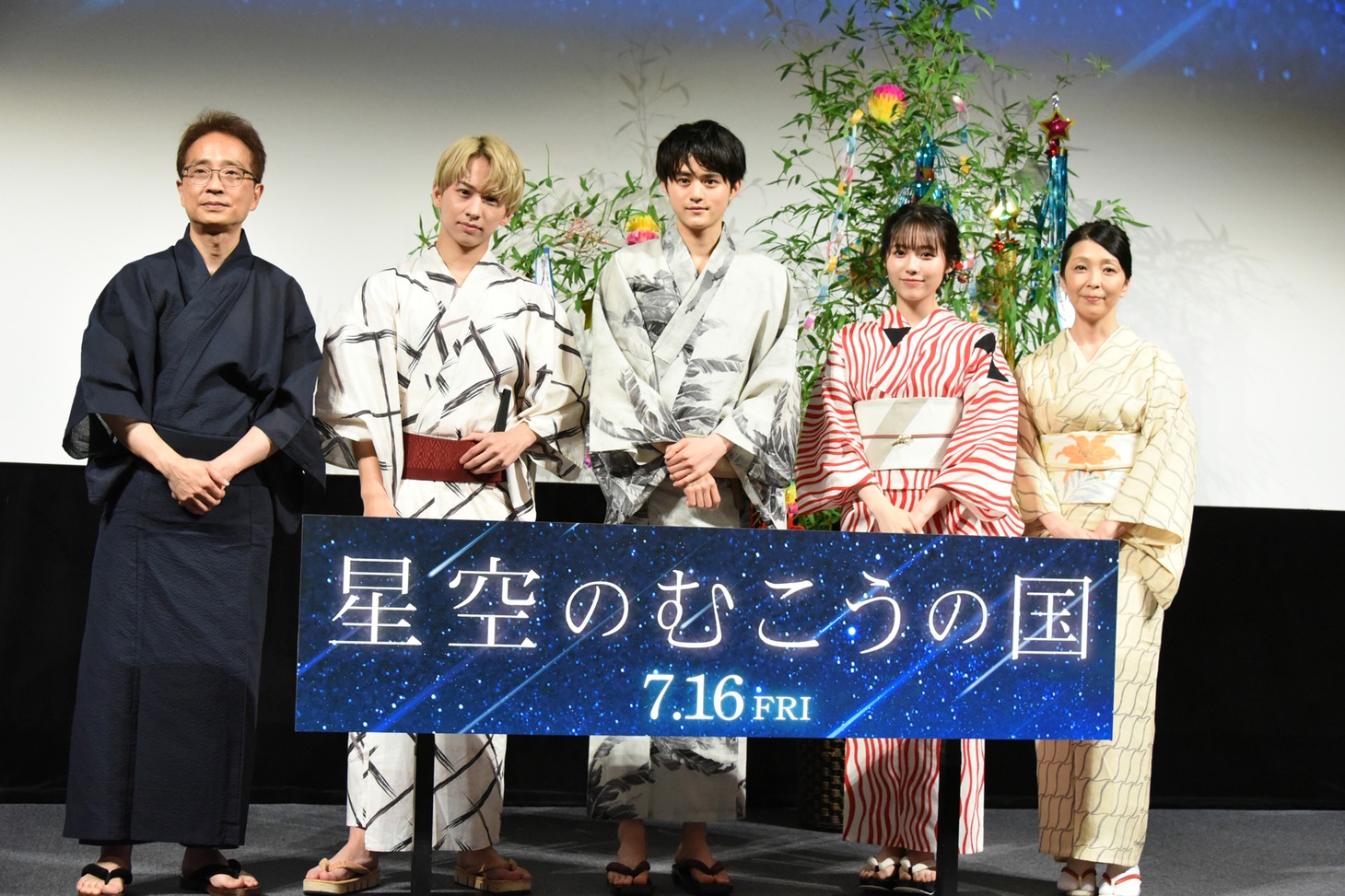 「星空のむこうの国」七夕直前完成披露試写会の様子。