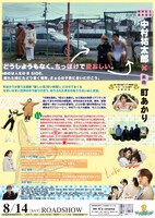 「新しい風」フライヤー裏面