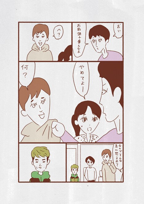 「新しい風」メインビジュアルとして大橋裕之が描き下ろしたマンガ。
