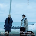 安田顕×山田裕貴「ハザードランプ」ティザーポスター到着、メイキング映像も公開