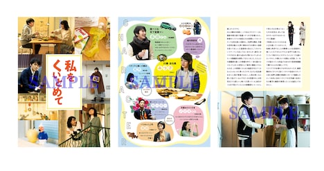 「私をくいとめて」非売品プレス復刻版