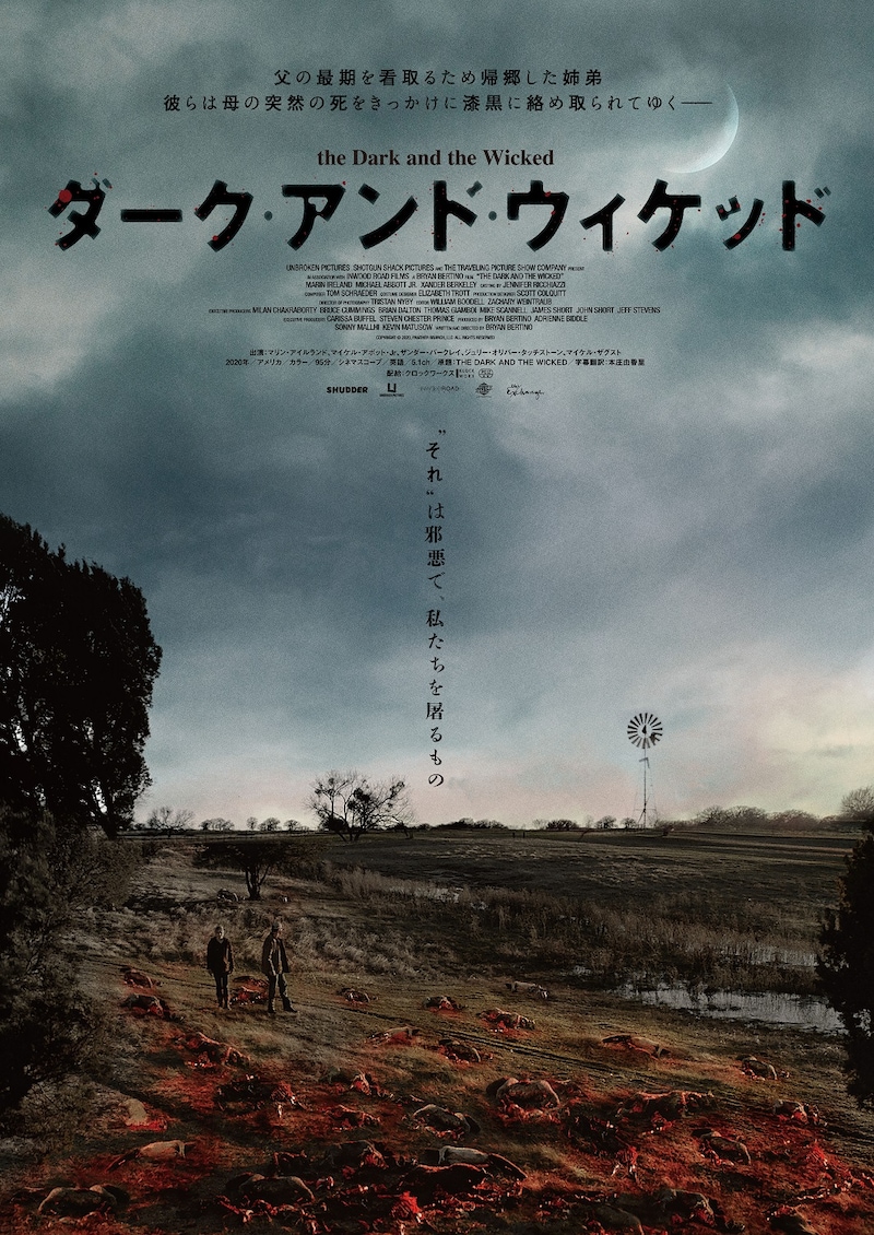 「ダーク・アンド・ウィケッド」日本版アートワーク