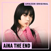 「Amazon Music presents Music4Cinema」アイナ・ジ・エンド