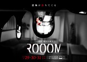 「ROOOM」ビジュアル