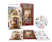 「アリス」DVD展開図