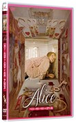 「アリス」DVDリバーシブルジャケットB