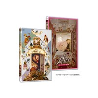 「アリス」DVDジャケット