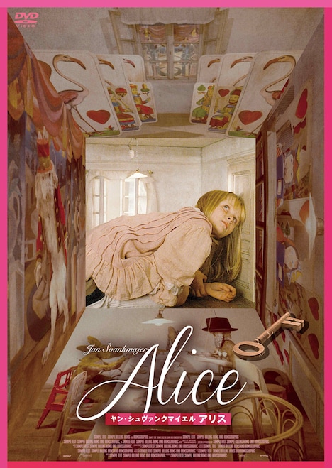 「アリス」DVDリバーシブルジャケットB