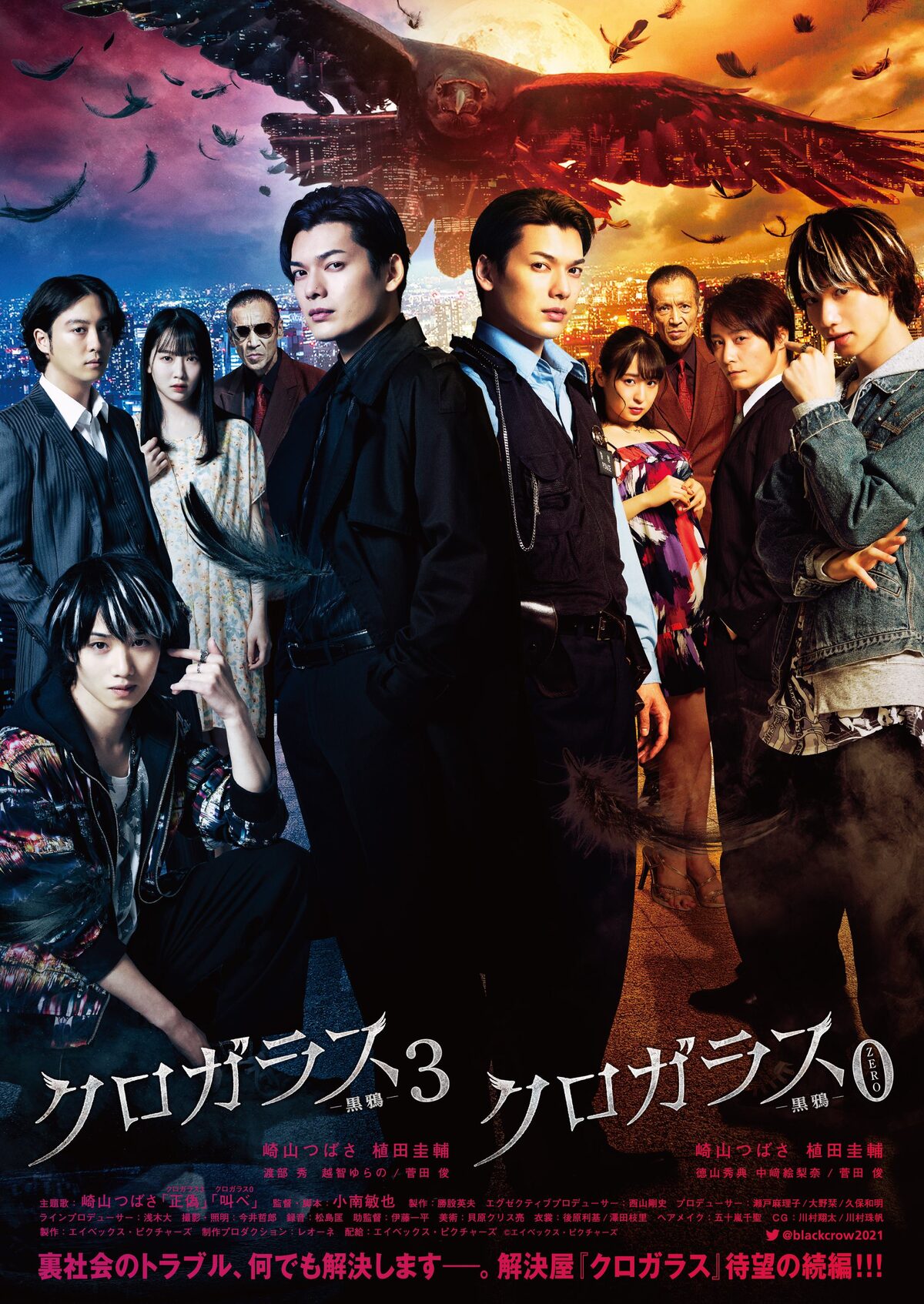 崎山つばさ主演 クロガラス3 クロガラス0 連続公開 植田圭輔も続投 コメントあり 映画ナタリー 崎山つばさ主演 クロガラス3 クロガラス0 連続公開 植田圭輔も続投 コメントあり 映画ナタリー