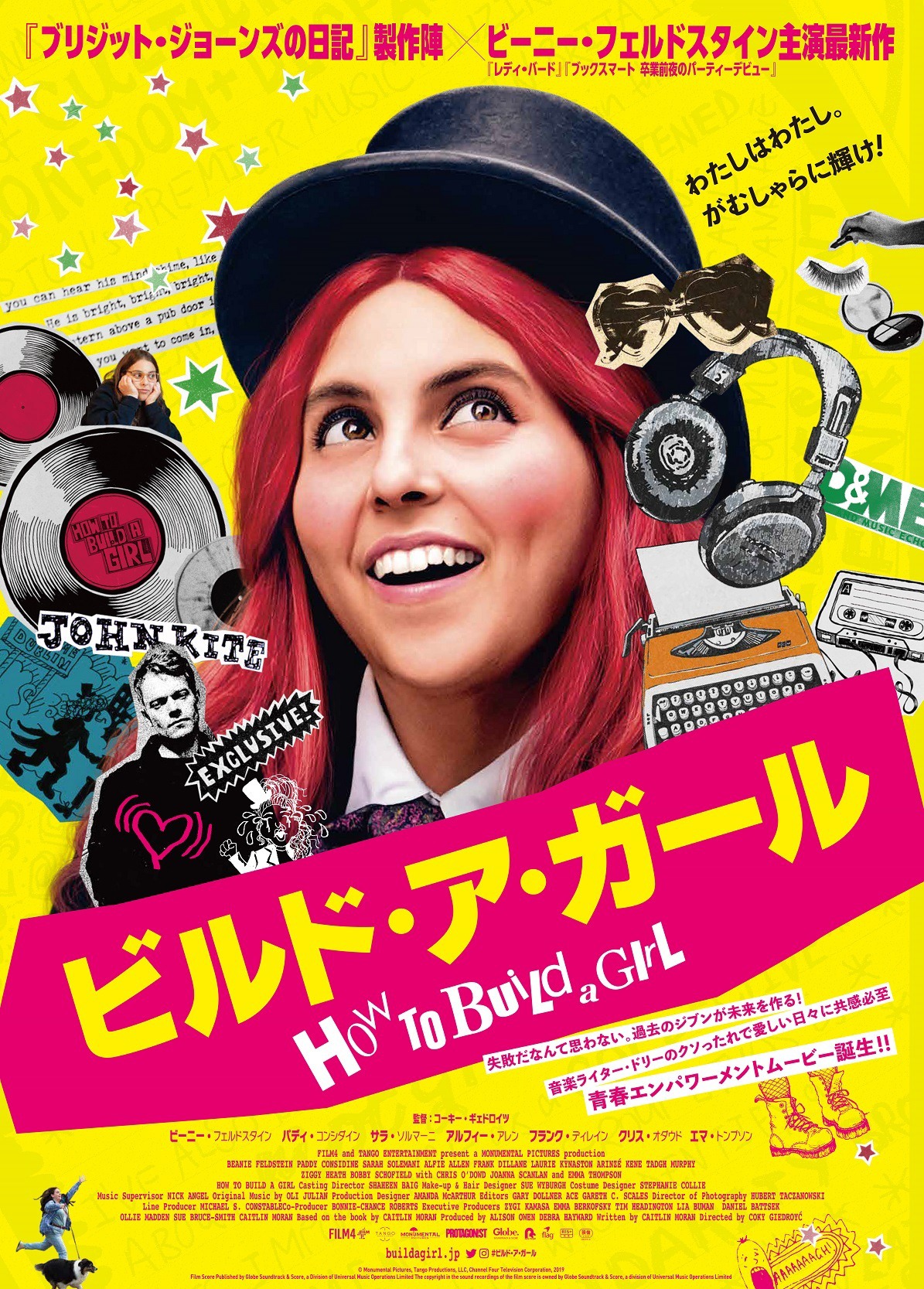 「ビルド・ア・ガール」ポスタービジュアル