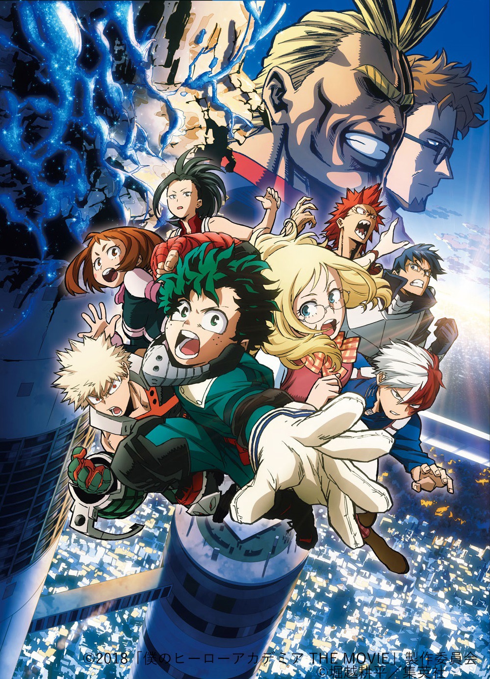 「僕のヒーローアカデミア THE MOVIE ～2人の英雄～」ビジュアル