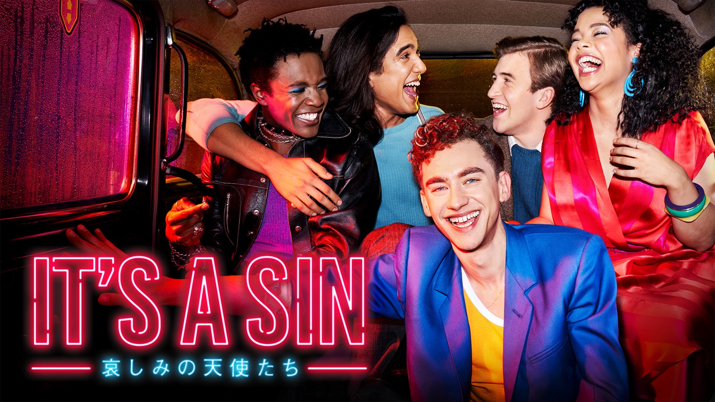 「IT'S A SIN 哀しみの天使たち」ビジュアル