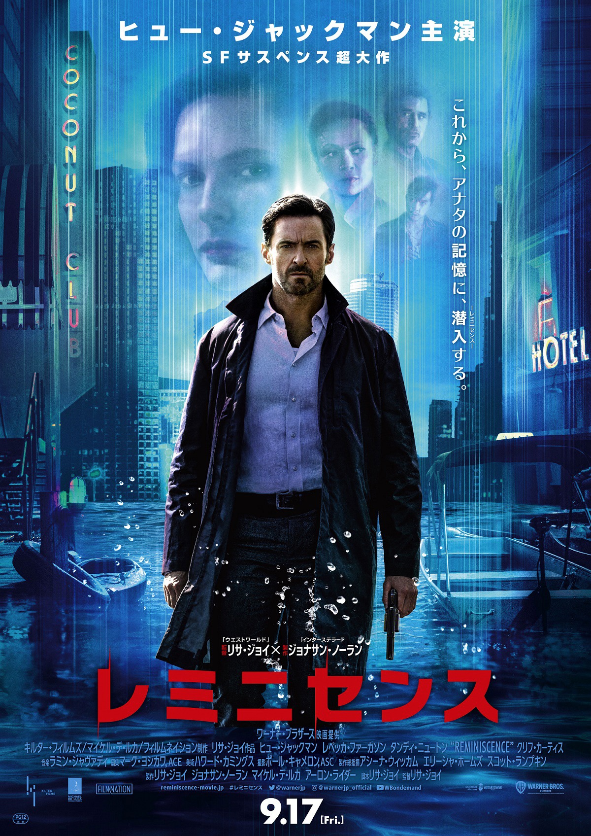 「レミニセンス」ポスタービジュアル (c)2021 Warner Bros. Entertainment Inc. All Rights Reserved