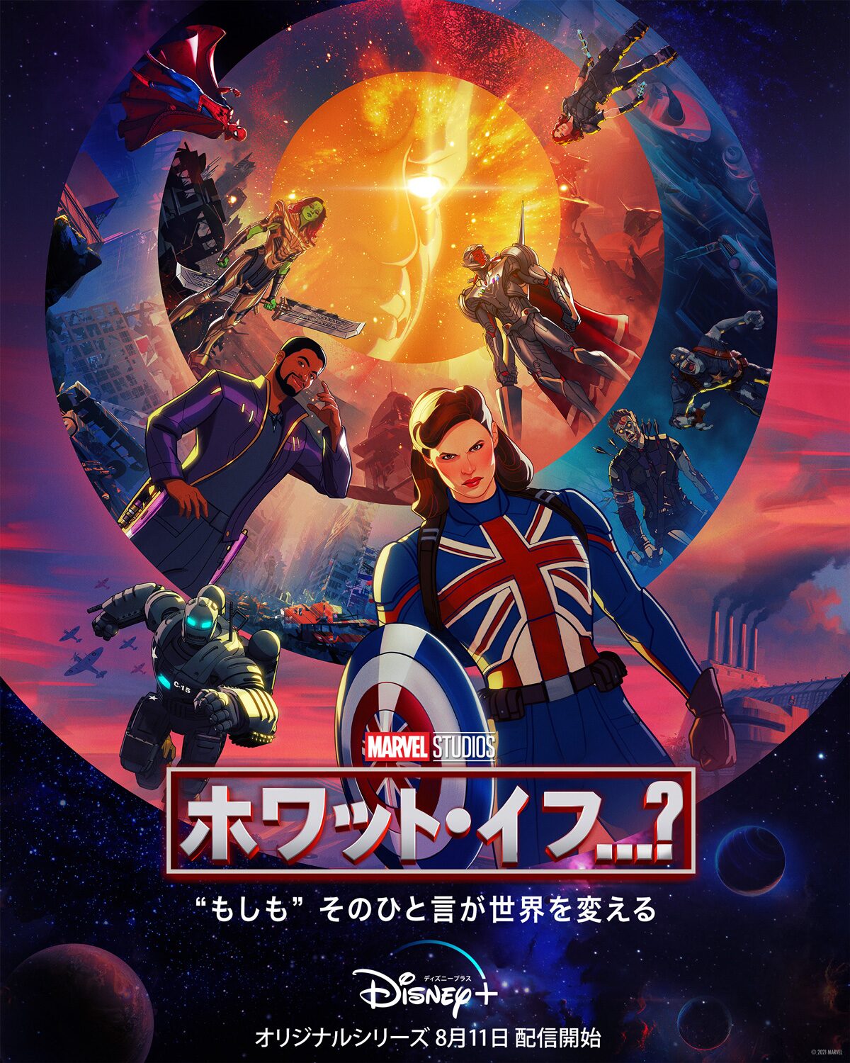 アベンジャーズが東京で結成 マーベル映画の もしも を描くアニメ8月に配信 動画あり 映画ナタリー