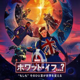 アベンジャーズが東京で結成?マーベル映画の“もしも”を描くアニメ8月に配信