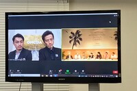 リモート会見の画面。