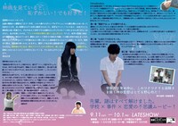 「階段下は××する場所である」チラシ中面